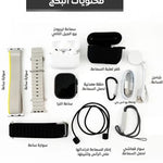 Smart Bundle Package 2-in-1 MX-SW001 — Smart Watch + Airbuds | 49mm HD Display